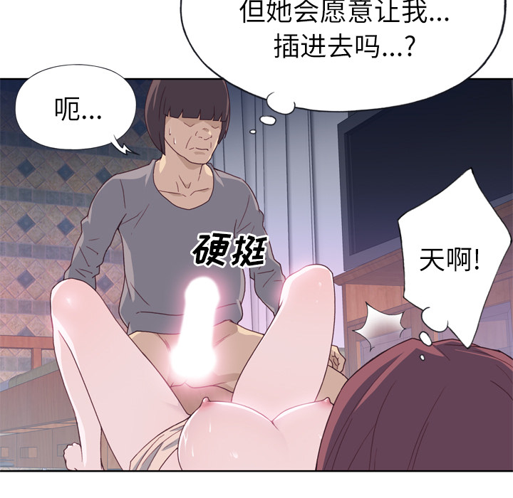 [韩国漫画] 优质女人 剧情,巨乳大奶#[124P]-58