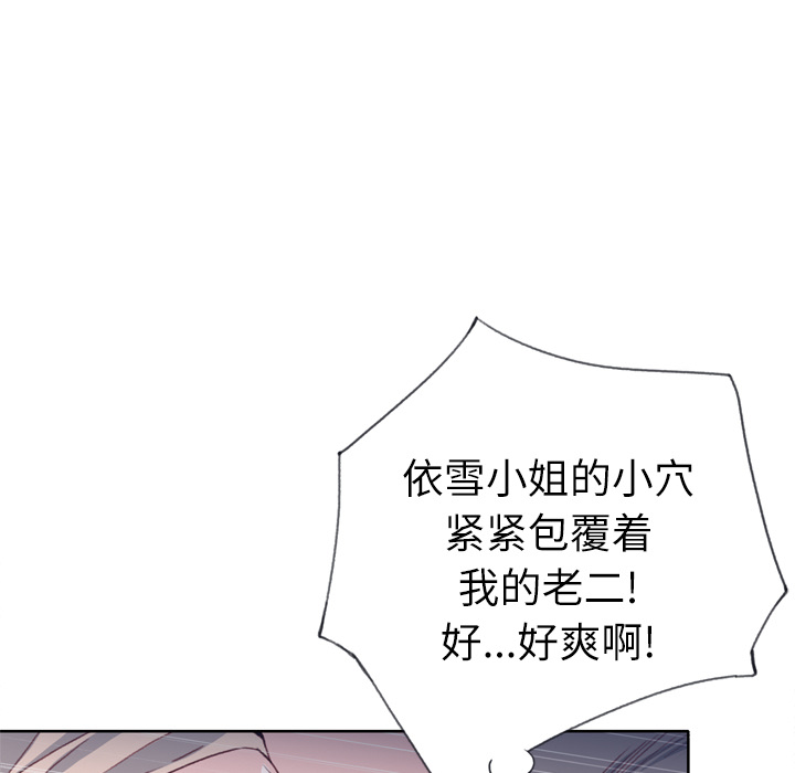 [韩国漫画] 优质女人 剧情,巨乳大奶#[124P]-73