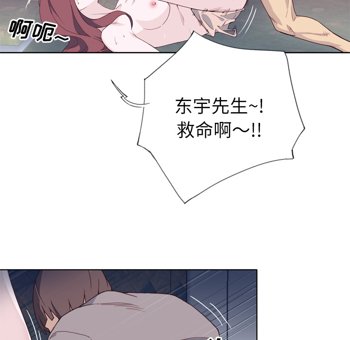 [韩国漫画] 优质女人 剧情,巨乳大奶#[124P]-76