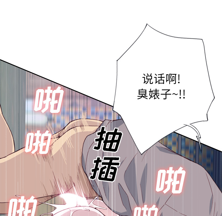 [韩国漫画] 优质女人 剧情,巨乳大奶#[124P]-83
