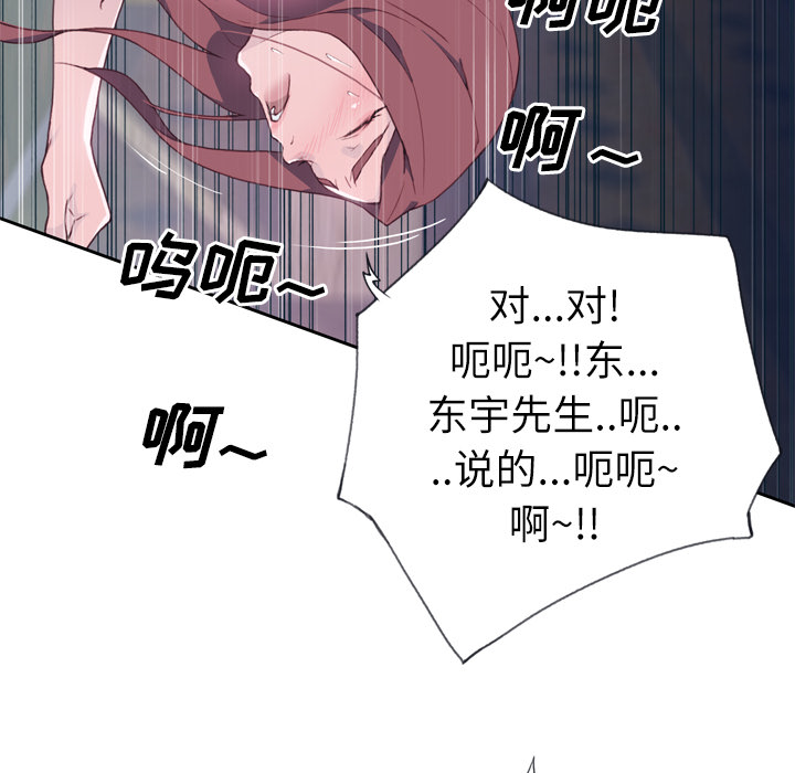 [韩国漫画] 优质女人 剧情,巨乳大奶#[124P]-85