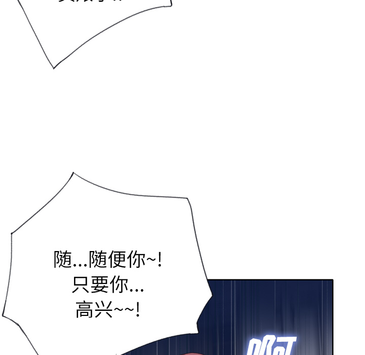 [韩国漫画] 优质女人 剧情,巨乳大奶#[124P]-88