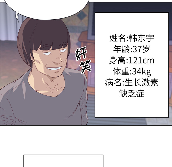 [韩国漫画] 优质女人 剧情,巨乳大奶#[124P]-9