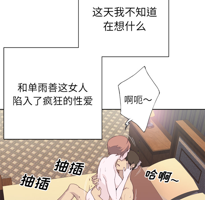[韩国漫画] 优质女人 剧情,巨乳大奶#[108P]-81