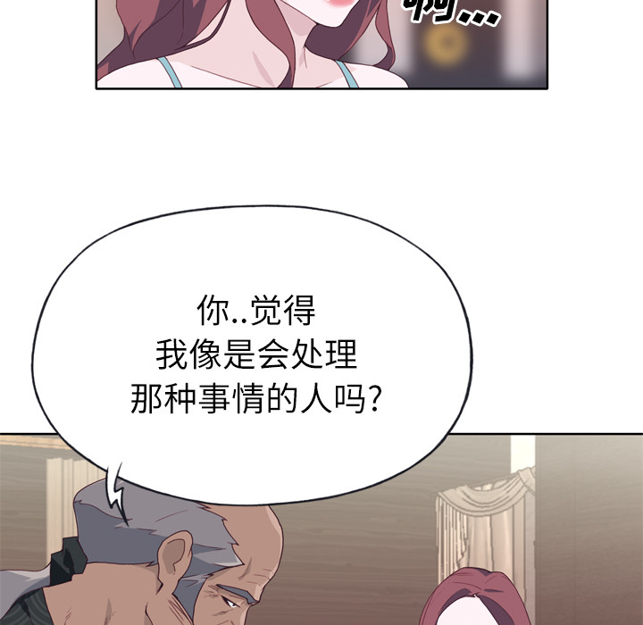 [韩国漫画] 优质女人 剧情,巨乳大奶#[117P]-51