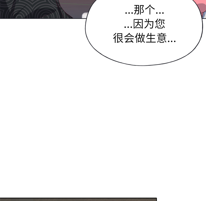 [韩国漫画] 优质女人 剧情,巨乳大奶#[117P]-58