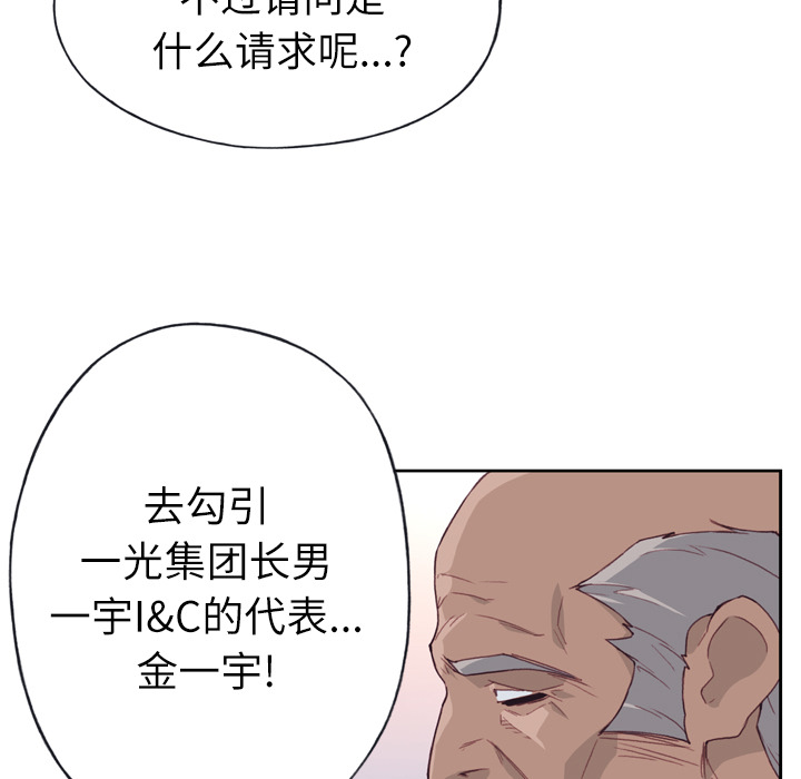 [韩国漫画] 优质女人 剧情,巨乳大奶#[117P]-66