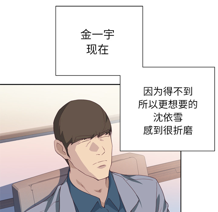 [韩国漫画] 优质女人 剧情,巨乳大奶#[117P]-96