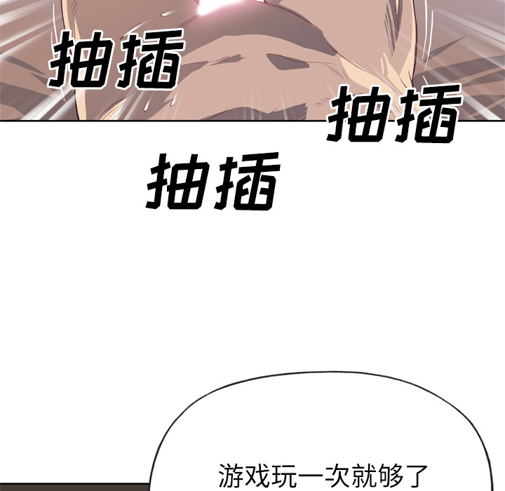 [韩国漫画] 优质女人 剧情,巨乳大奶#[116P]-92