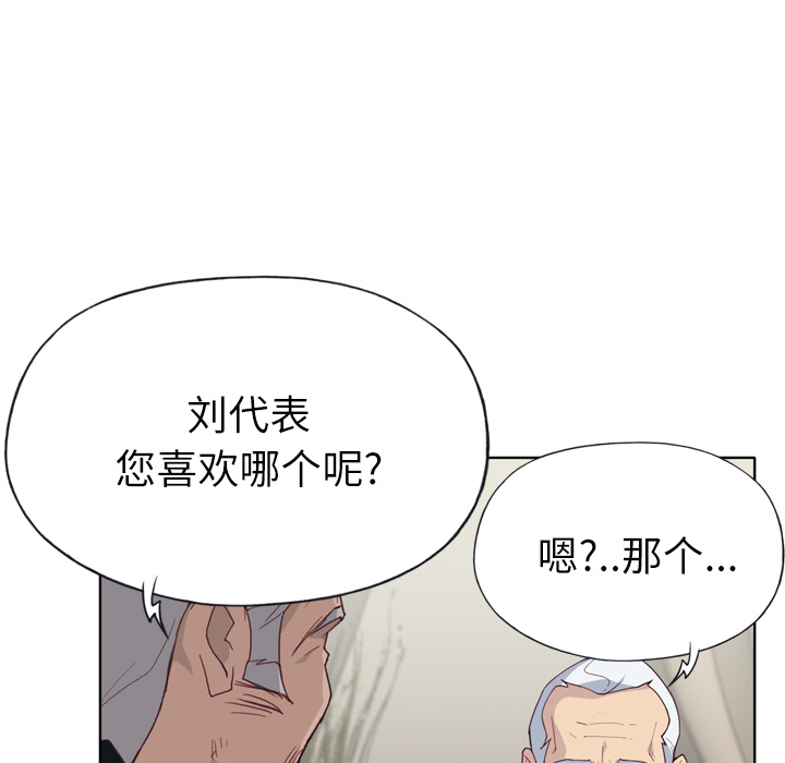 [韩国漫画] 优质女人 剧情,巨乳大奶#[109P]-71