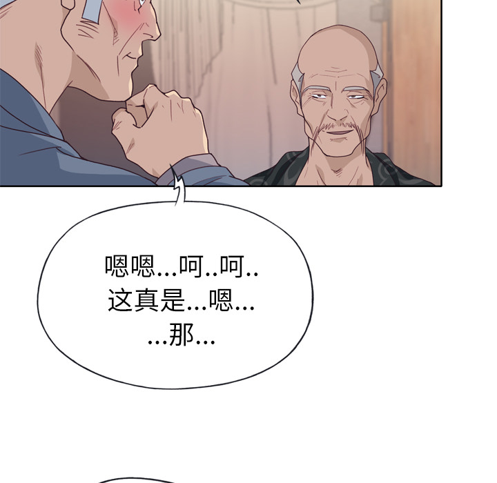 [韩国漫画] 优质女人 剧情,巨乳大奶#[109P]-80