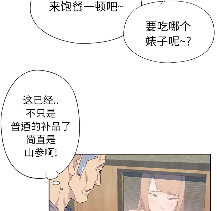 [韩国漫画] 优质女人 剧情,巨乳大奶#[109P]-96