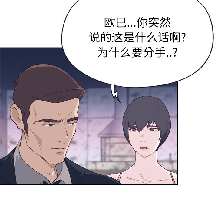 [韩国漫画] 优质女人 剧情,巨乳大奶#[114P]-106
