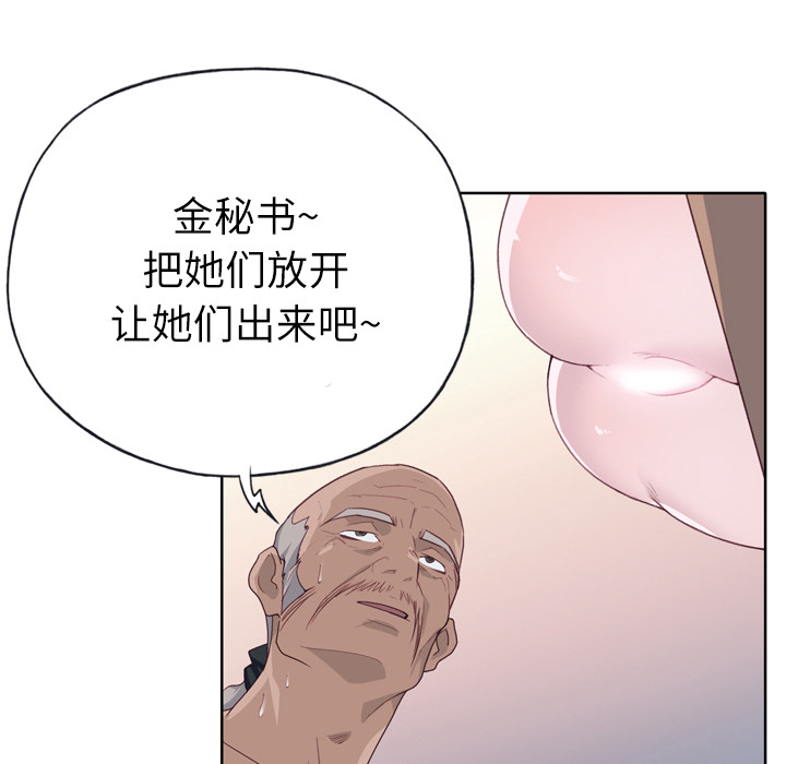 [韩国漫画] 优质女人 剧情,巨乳大奶#[114P]-55