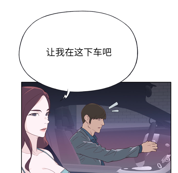 [韩国漫画] 优质女人 剧情,巨乳大奶#[114P]-79