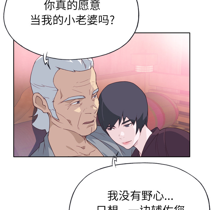 [韩国漫画] 优质女人 剧情,巨乳大奶#[114P]-97