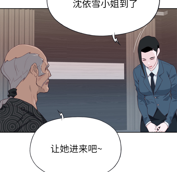 [韩国漫画] 优质女人 剧情,巨乳大奶#[111P]-56