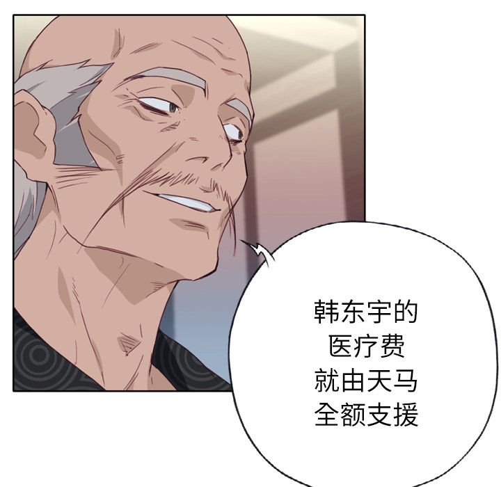 [韩国漫画] 优质女人 剧情,巨乳大奶#[111P]-68