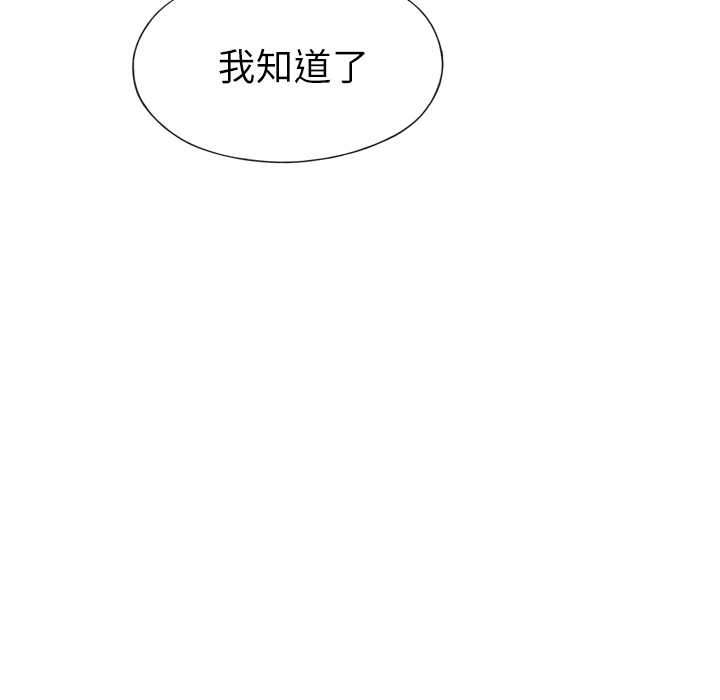 [韩国漫画] 优质女人 剧情,巨乳大奶#[116P]-17