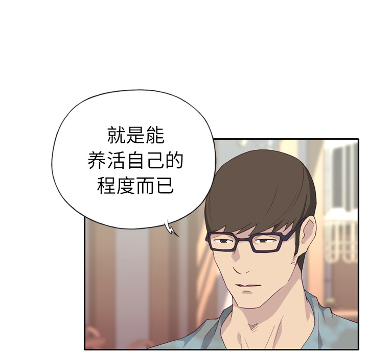 [韩国漫画] 优质女人 剧情,巨乳大奶#[114P]-10
