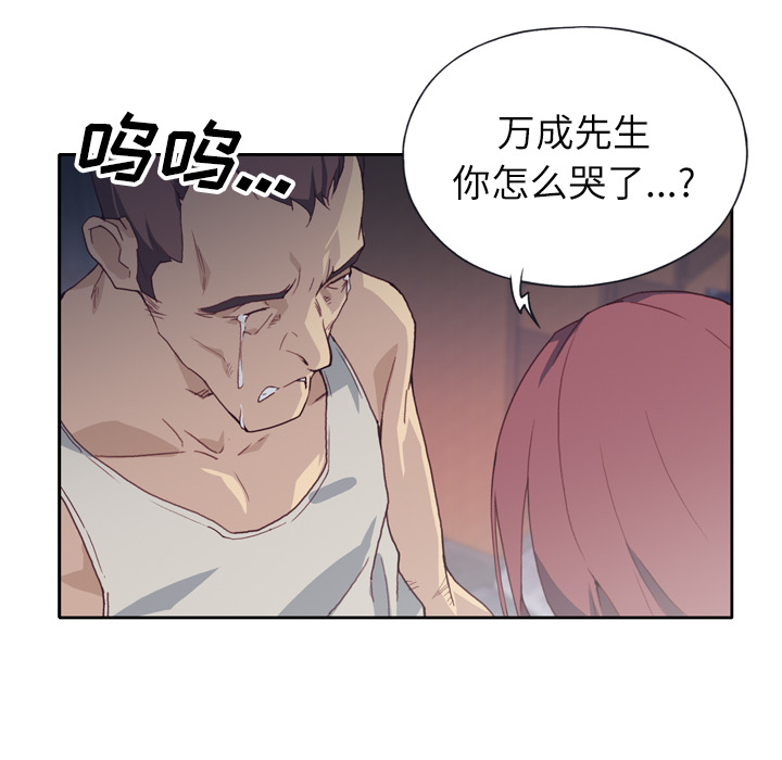 [韩国漫画] 优质女人 剧情,巨乳大奶#[114P]-51