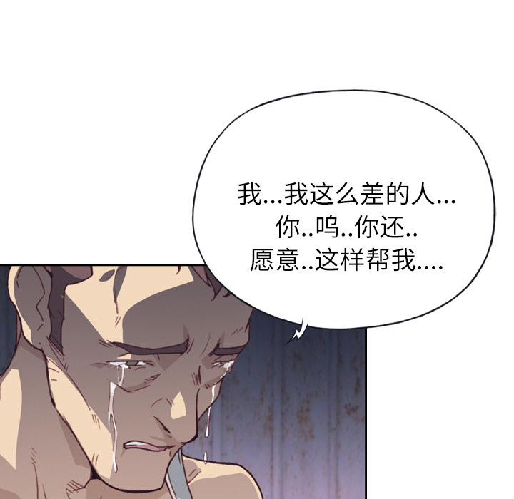[韩国漫画] 优质女人 剧情,巨乳大奶#[114P]-52
