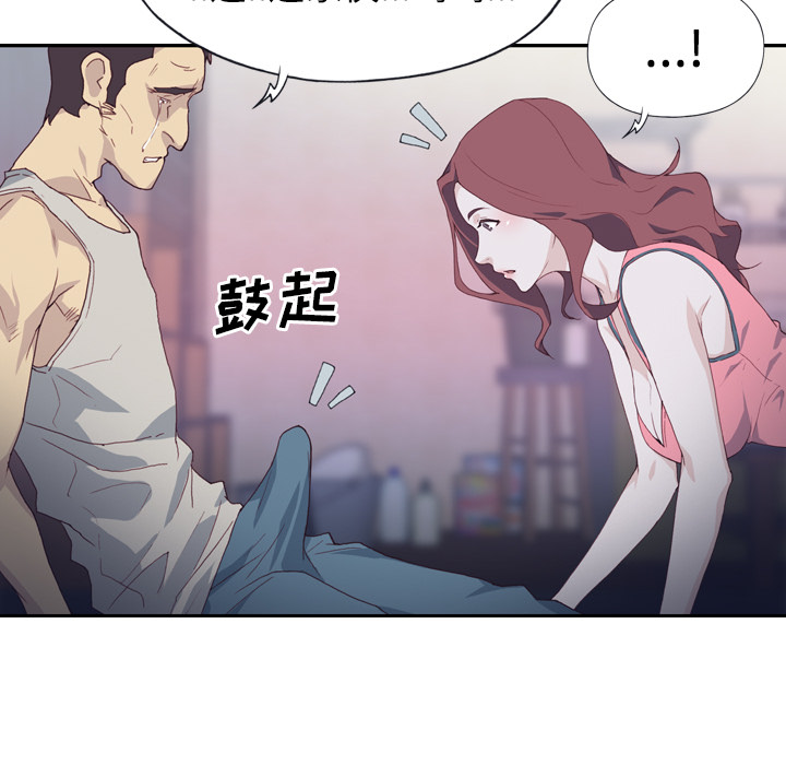 [韩国漫画] 优质女人 剧情,巨乳大奶#[114P]-54