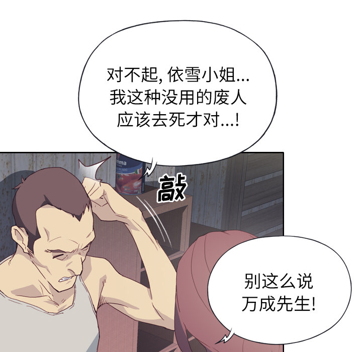 [韩国漫画] 优质女人 剧情,巨乳大奶#[114P]-55