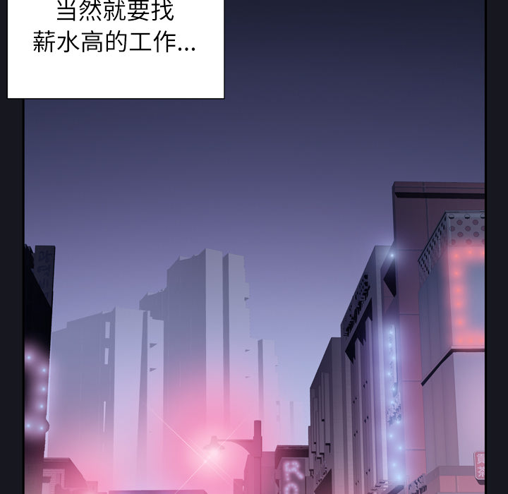 [韩国漫画] 优质女人 剧情,巨乳大奶#[114P]-90