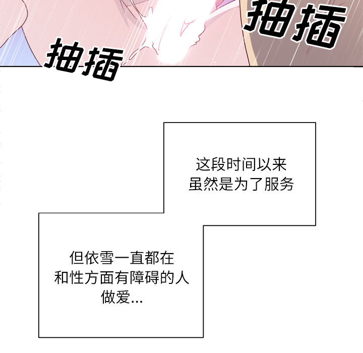 [韩国漫画] 优质女人 剧情,巨乳大奶#[108P]-15