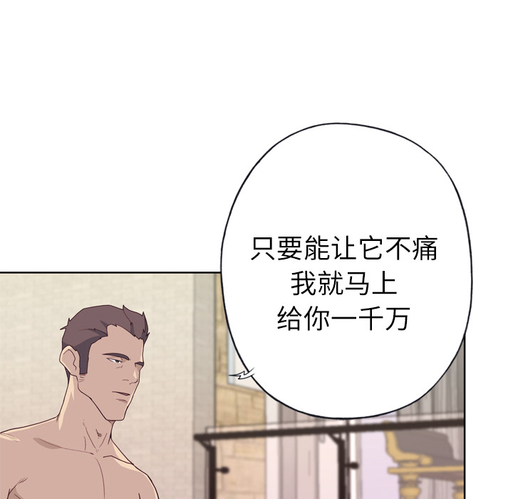 [韩国漫画] 优质女人 剧情,巨乳大奶#[108P]-43
