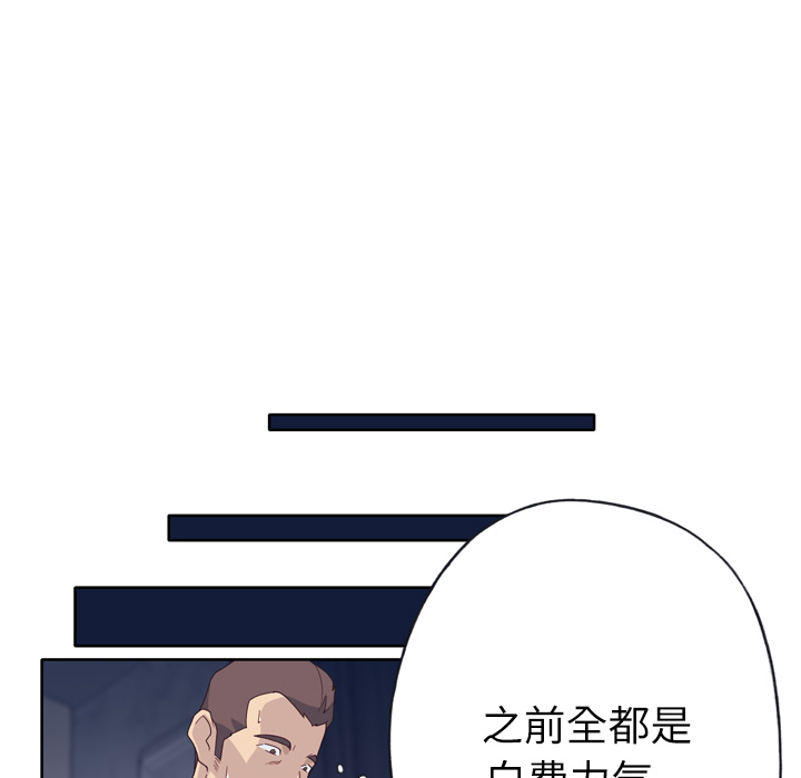 [韩国漫画] 优质女人 剧情,巨乳大奶#[108P]-67