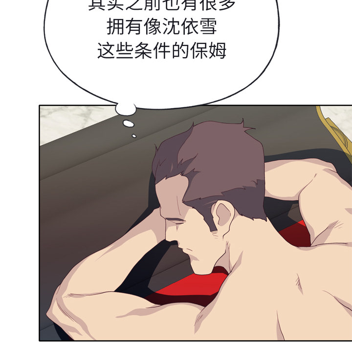 [韩国漫画] 优质女人 剧情,巨乳大奶#[108P]-99
