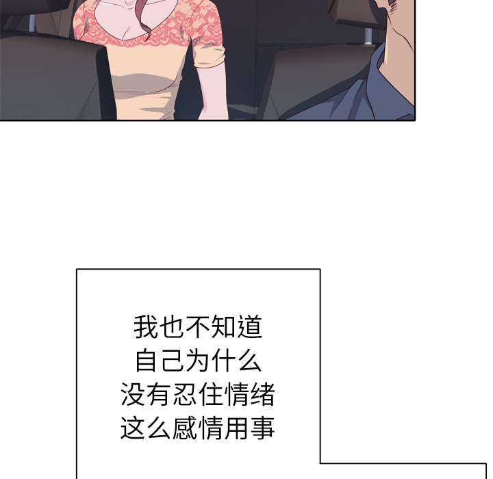 [韩国漫画] 优质女人 剧情,巨乳大奶#[107P]-28