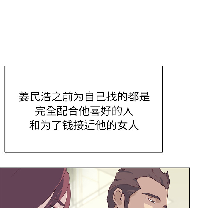 [韩国漫画] 优质女人 剧情,巨乳大奶#[107P]-30