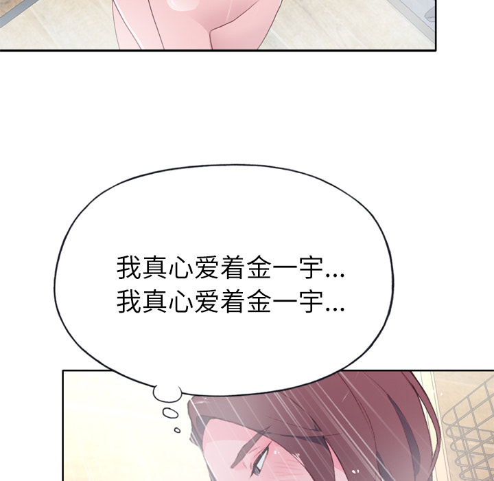 [韩国漫画] 优质女人 剧情,巨乳大奶#[107P]-72