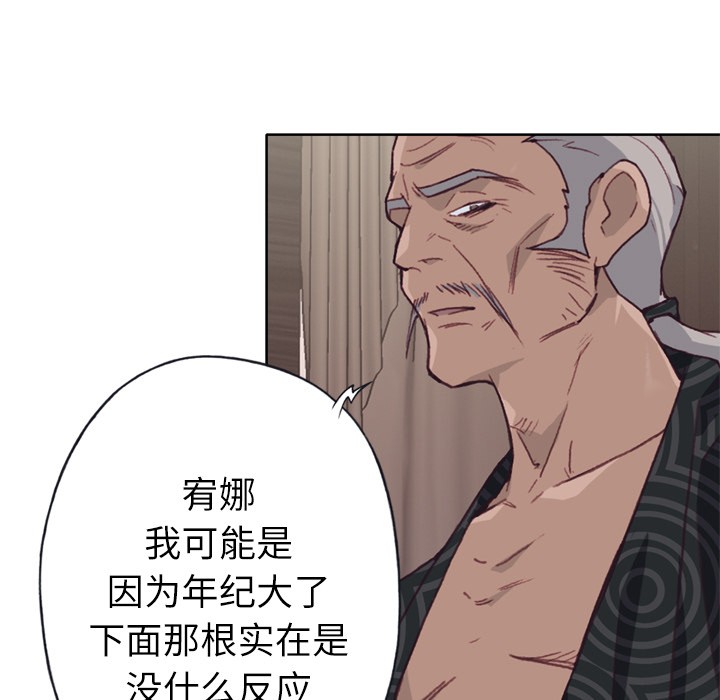 [韩国漫画] 优质女人 剧情,巨乳大奶#[108P]-104