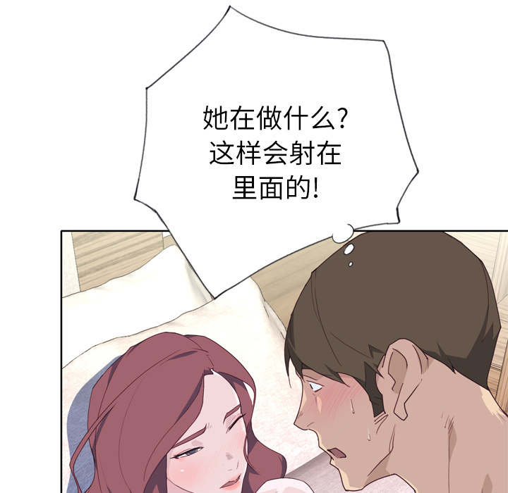 [韩国漫画] 优质女人 剧情,巨乳大奶#[108P]-45