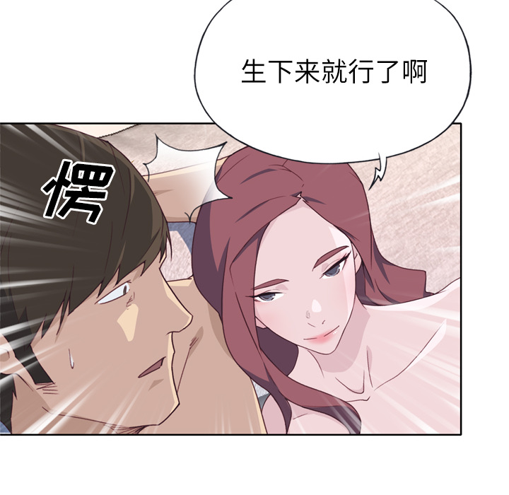 [韩国漫画] 优质女人 剧情,巨乳大奶#[108P]-53