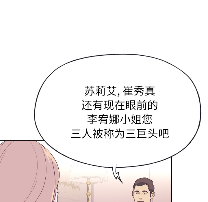 [韩国漫画] 优质女人 剧情,巨乳大奶#[108P]-62