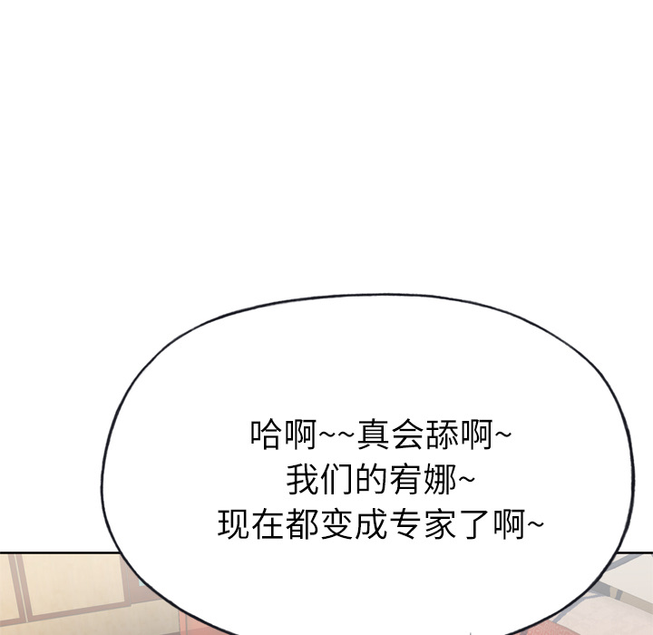 [韩国漫画] 优质女人 剧情,巨乳大奶#[108P]-75