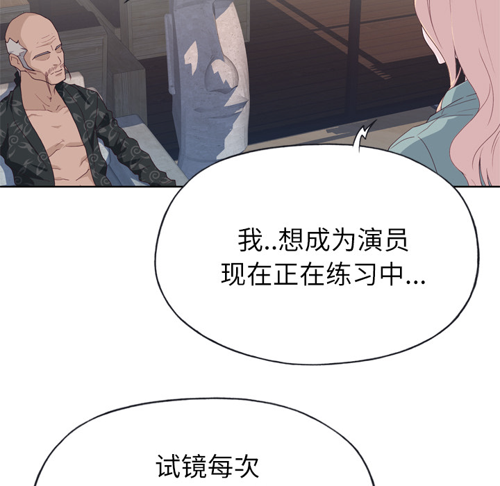 [韩国漫画] 优质女人 剧情,巨乳大奶#[108P]-82