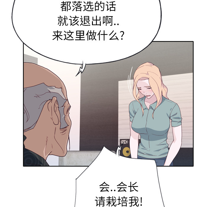[韩国漫画] 优质女人 剧情,巨乳大奶#[108P]-83