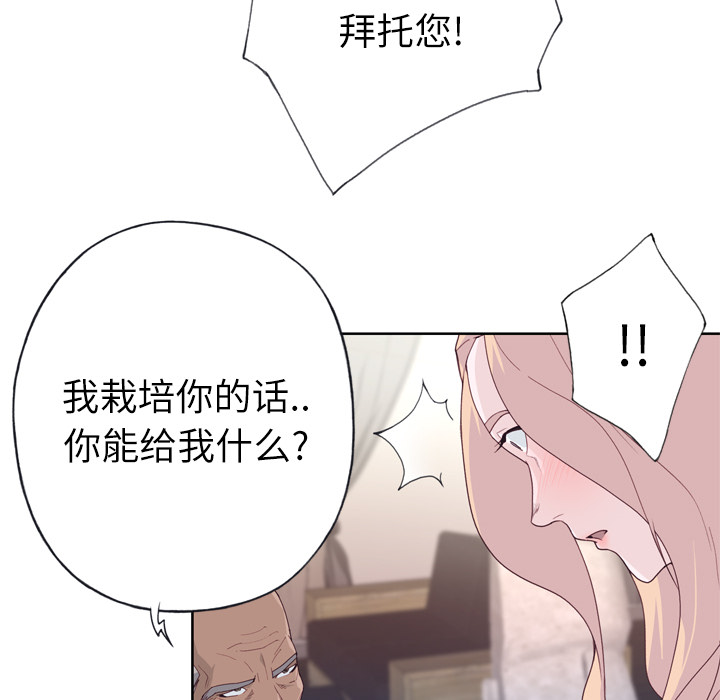 [韩国漫画] 优质女人 剧情,巨乳大奶#[108P]-84