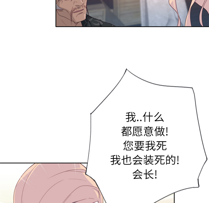 [韩国漫画] 优质女人 剧情,巨乳大奶#[108P]-85