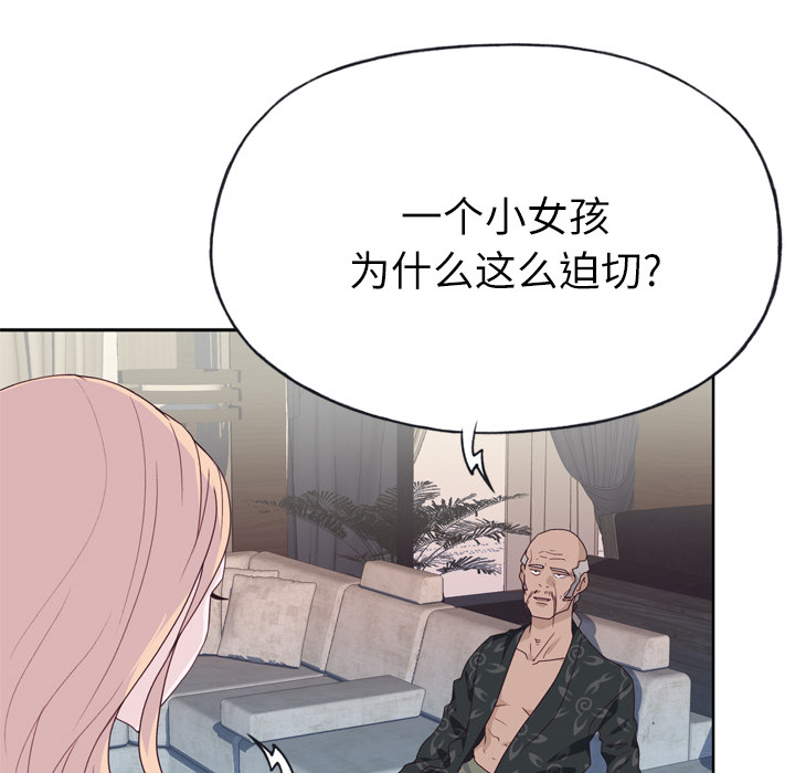 [韩国漫画] 优质女人 剧情,巨乳大奶#[108P]-87