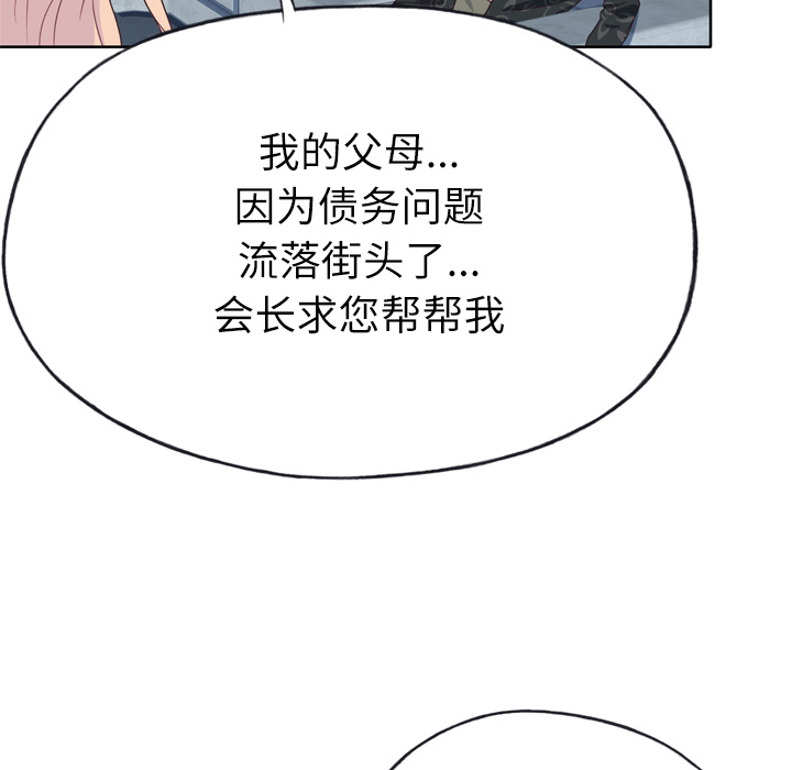 [韩国漫画] 优质女人 剧情,巨乳大奶#[108P]-88