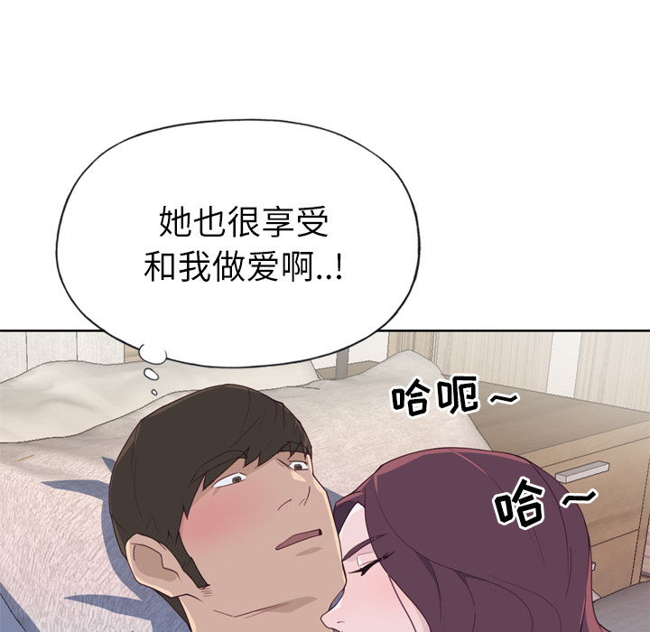 [韩国漫画] 优质女人 剧情,巨乳大奶#[108P]-9