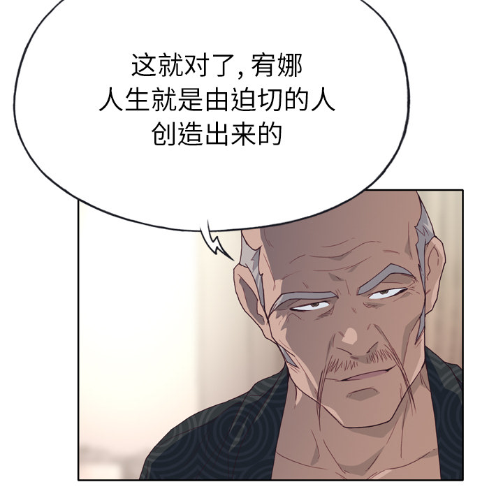 [韩国漫画] 优质女人 剧情,巨乳大奶#[108P]-92