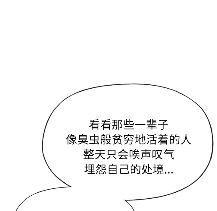 [韩国漫画] 优质女人 剧情,巨乳大奶#[108P]-93